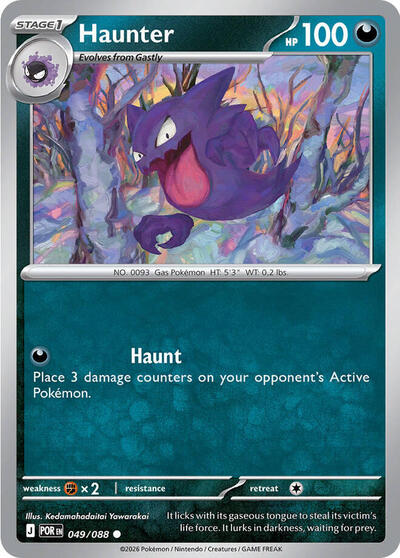 Haunter - Front