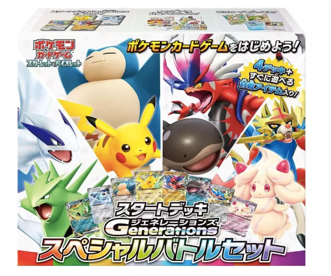 Pokémon TCG Generations Special Battle set Japanese – Obsession Gaming