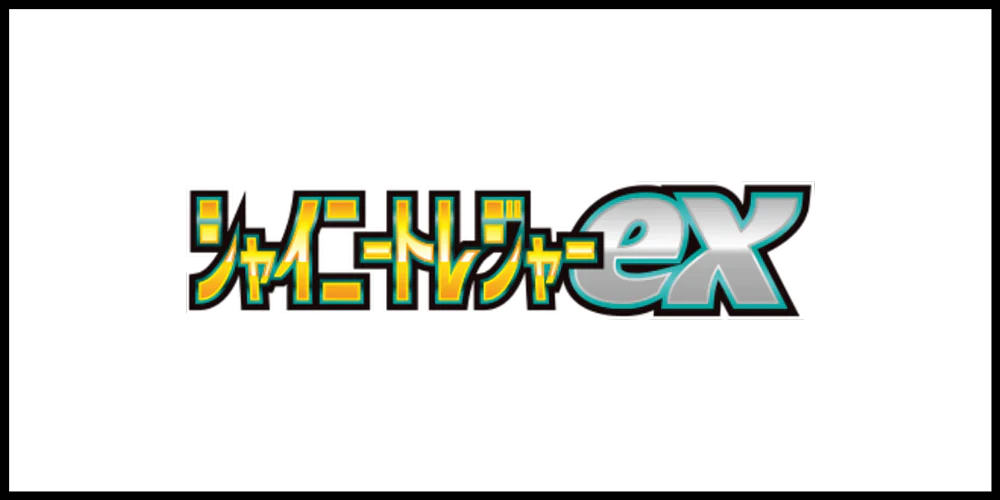 Pokémon TCG Shiny Treasure EX