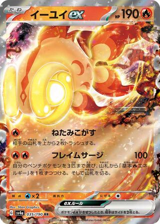Image of Chi-Yu ex Shiny Treasure ex (SV4a) #35