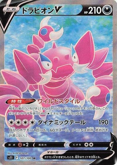 Drapion V - 107/100 - Front