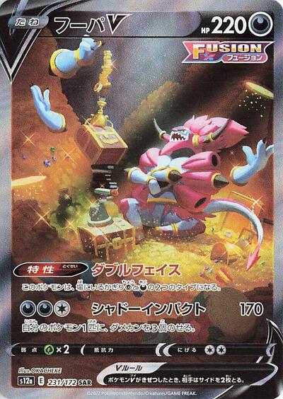 Hoopa V - Front