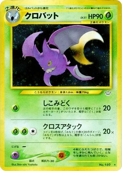 Crobat - Front