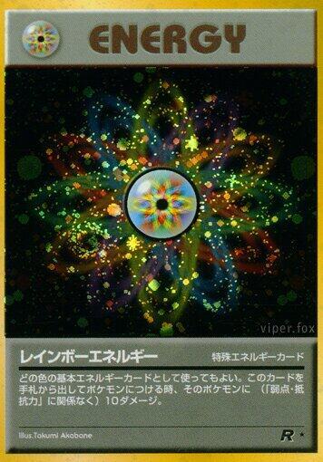 Rainbow Energy - Front