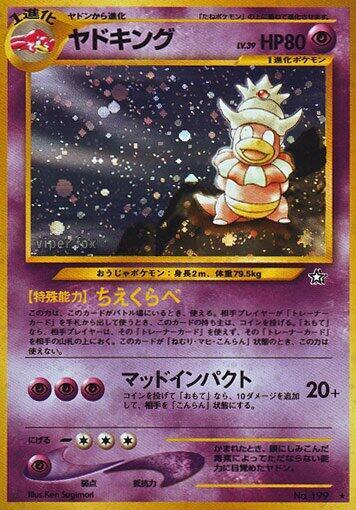 Slowking - Front