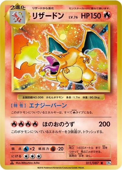 Charizard - 011/087 - Front