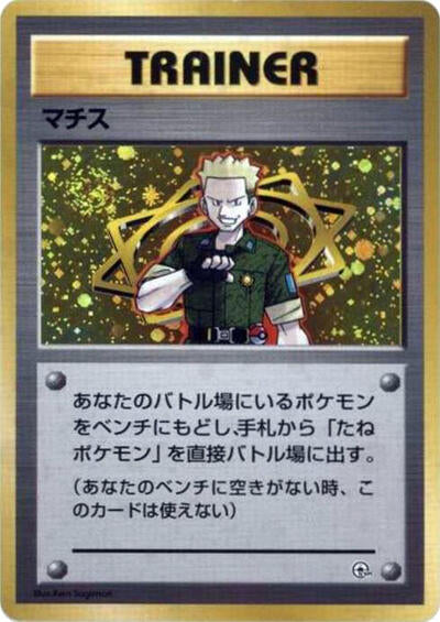 Lt. Surge - Front