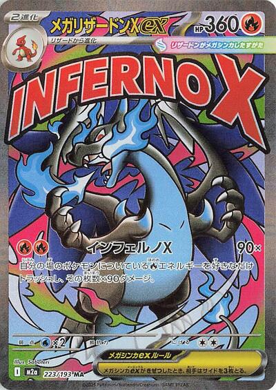 Mega Charizard X ex - Front