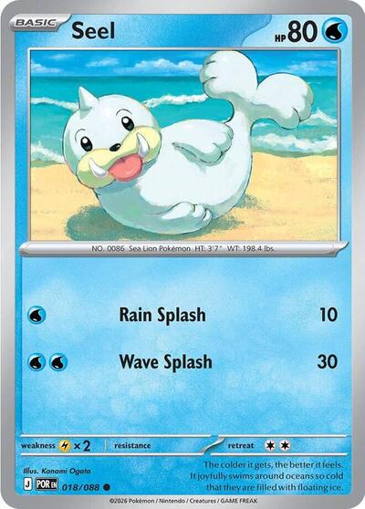 Seel - Front