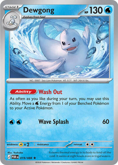 Dewgong - Front