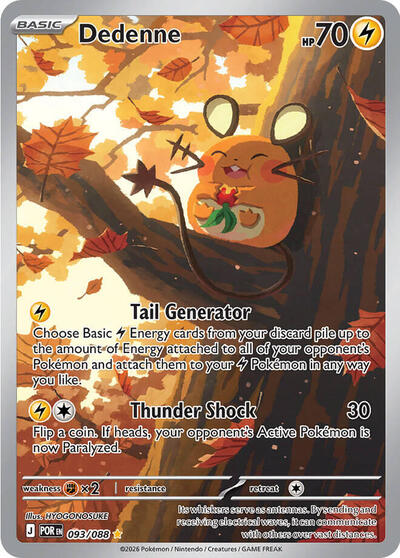 Dedenne - Front