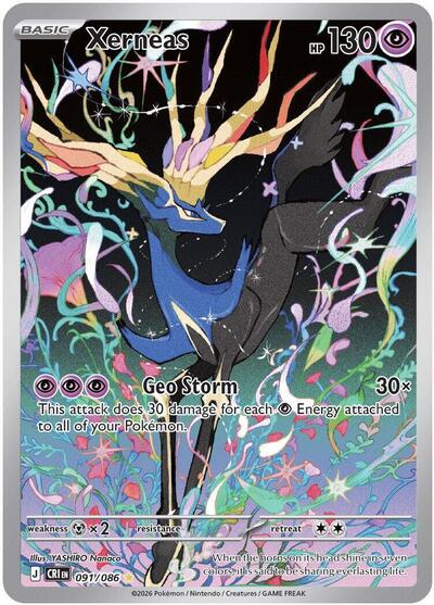 Xerneas - 091/086 - Front