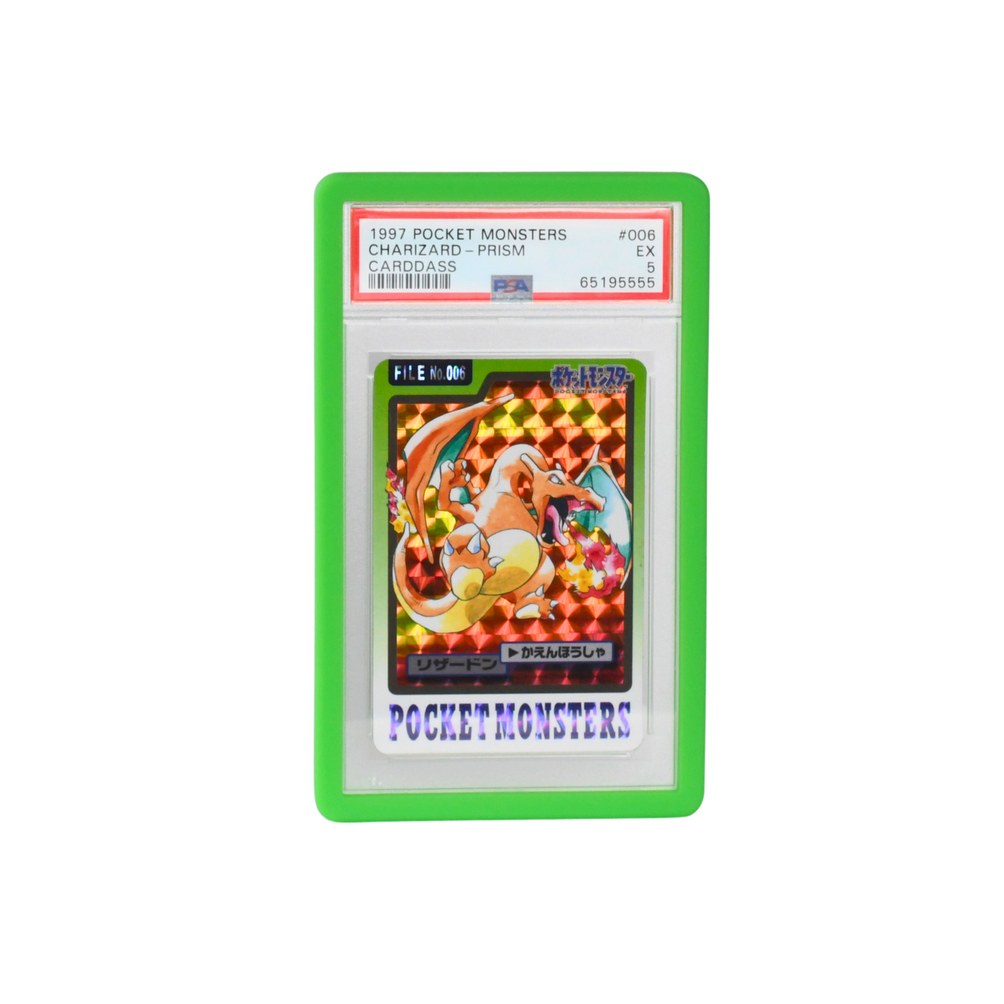 Guardian Bumper - PSA Style