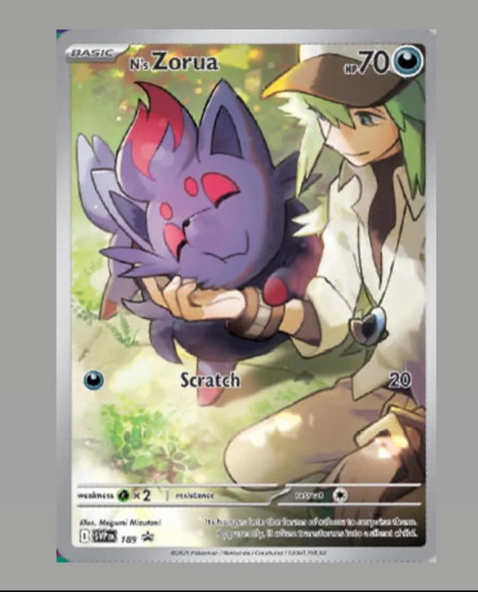 Pokémon TCG Scarlet & Violet 9 Journey Together Elite Trainer Box