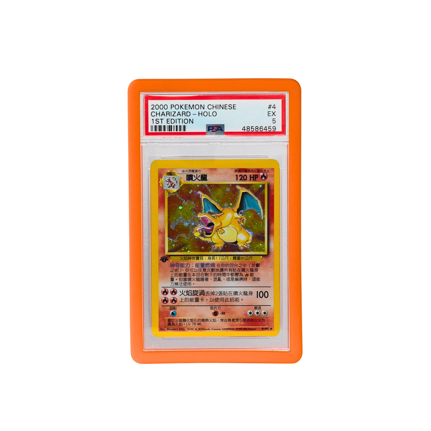 Guardian Bumper - PSA Style