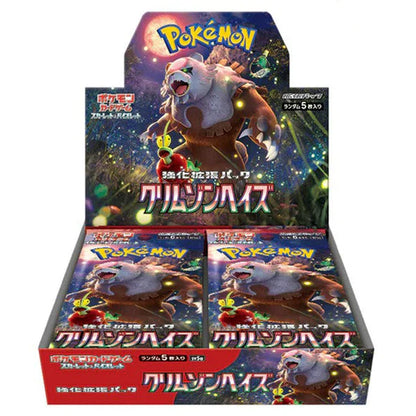 Pokémon TCG Crimson Haze SV5A Booster Pack Japanese