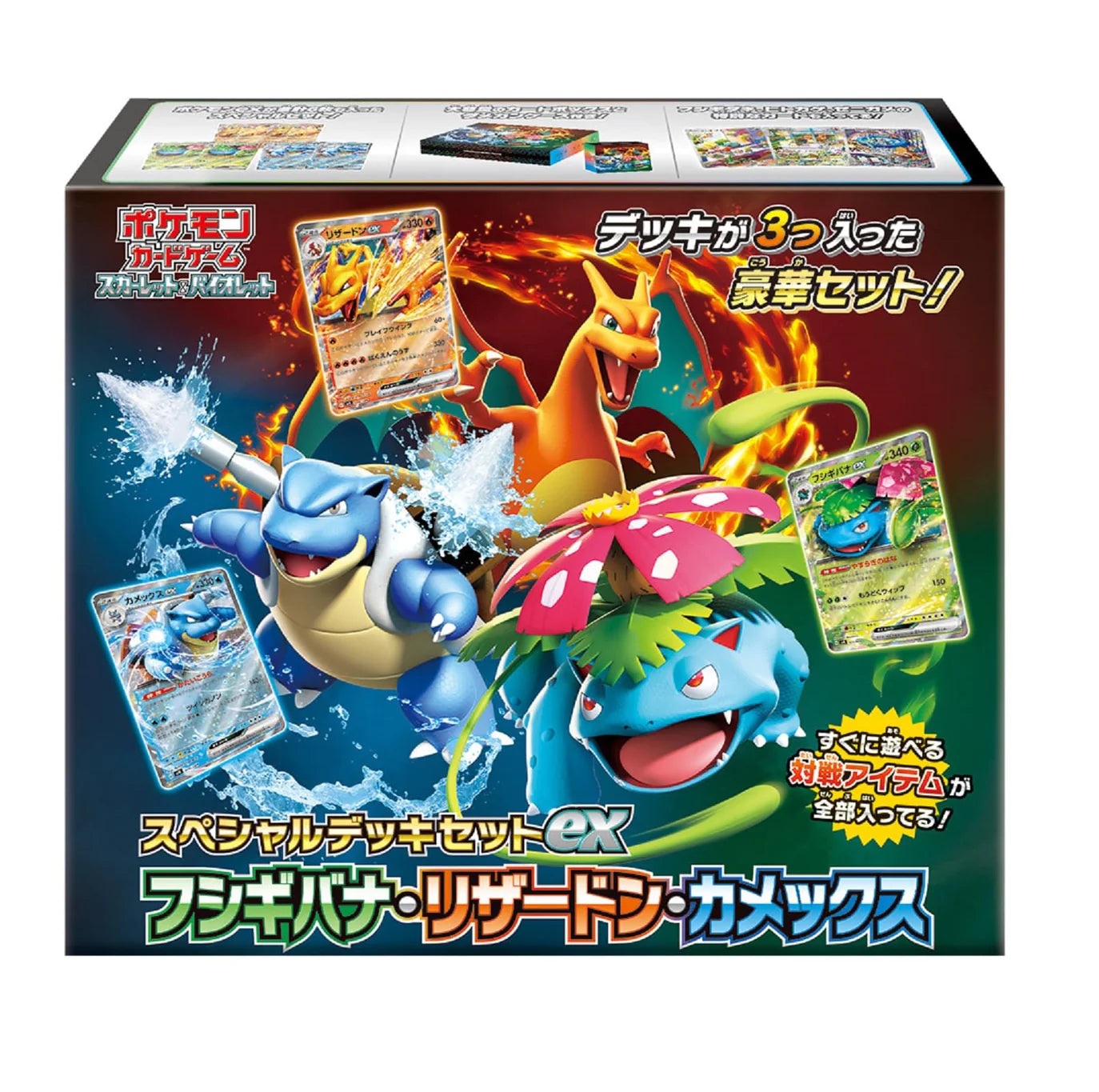 Pokémon TCG Special Deck Box EX Venusaur, Charizard & Blastoise