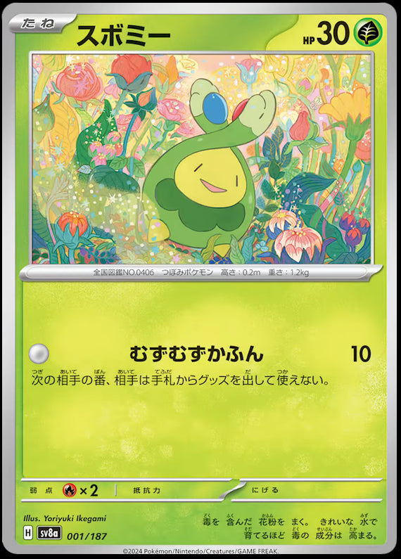 Image of Budew Terastal Festival ex (sv8a) #001