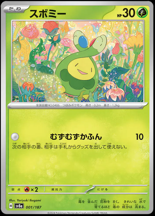 Image of Budew Terastal Festival ex (sv8a) #001