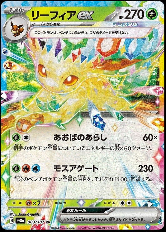 Image of Leafeon ex Terastal Festival ex (sv8a) #003