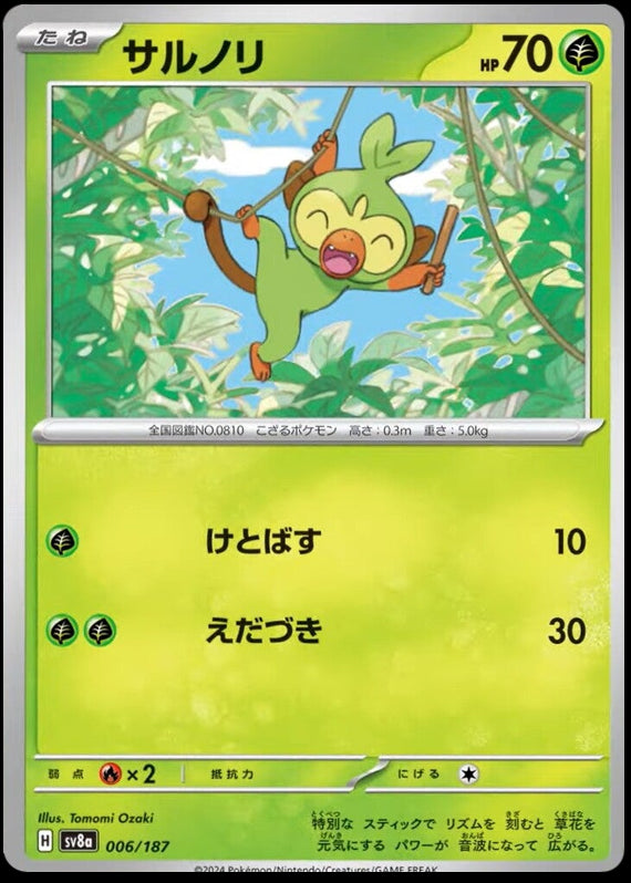 Image of Grookey Terastal Festival ex (sv8a) #006