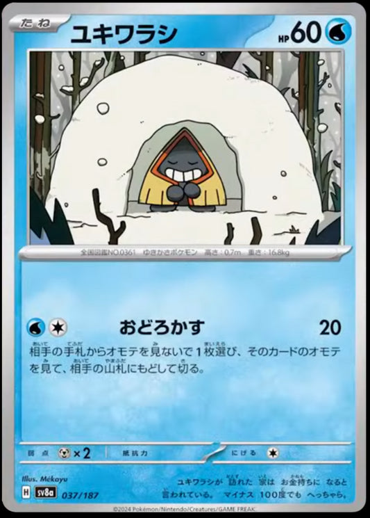 Image of Snorunt Terastal Festival ex (sv8a) #037