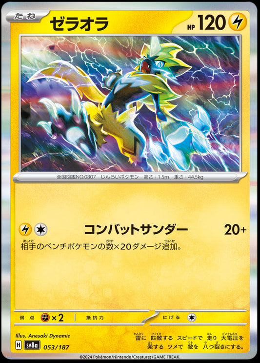 Image of Zeraora Terastal Festival ex (sv8a) #053