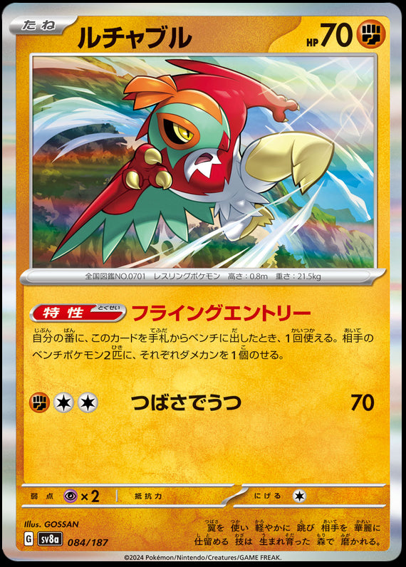 Image of Hawlucha Terastal Festival ex (sv8a) #084