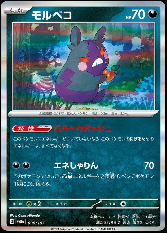 Image of Morpeko Terastal Festival ex (sv8a) #098