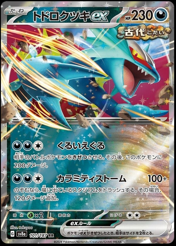 Image of Roaring Moon ex Terastal Festival ex (sv8a) #101