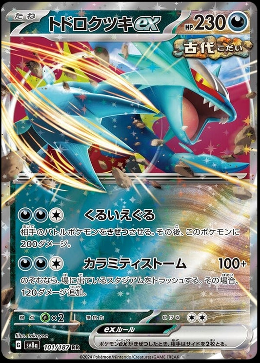 Image of Roaring Moon ex Terastal Festival ex (sv8a) #101