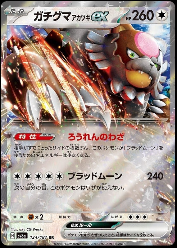 Image of Bloodmoon Ursaluna ex Terastal Festival ex (sv8a) #134