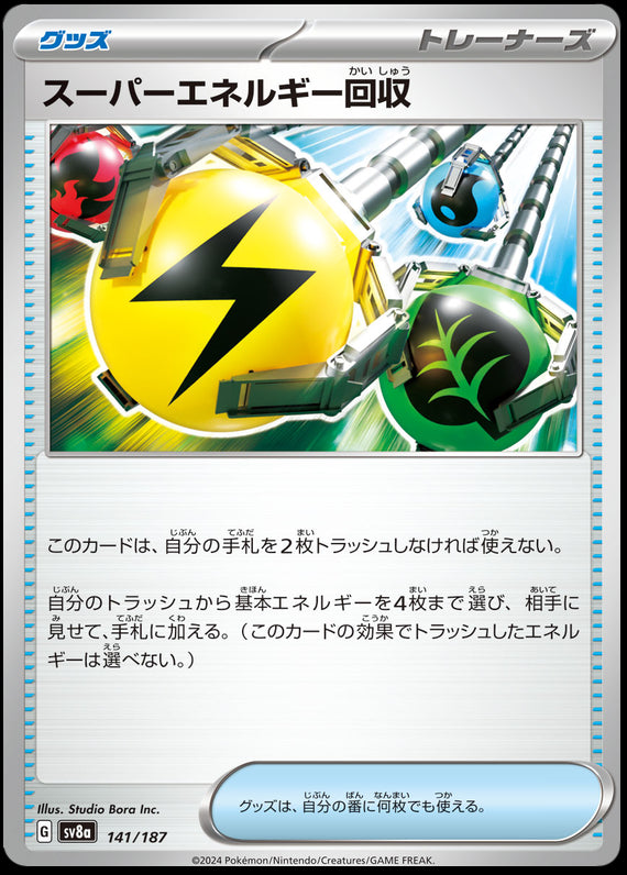 Image of Superior Energy Retrieval Terastal Festival ex (sv8a) #141