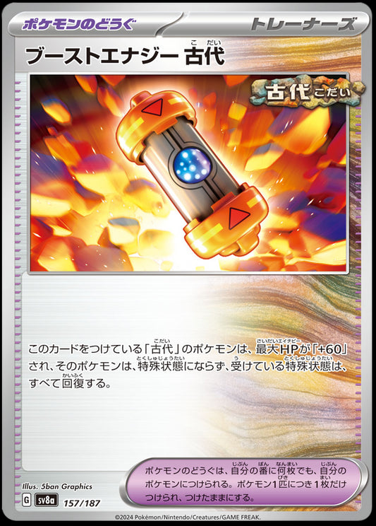 Image of Ancient Booster Energy Capsule Terastal Festival ex (sv8a) #157