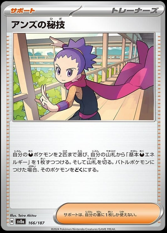 Image of Janine's Secret Art Terastal Festival ex (sv8a) #166