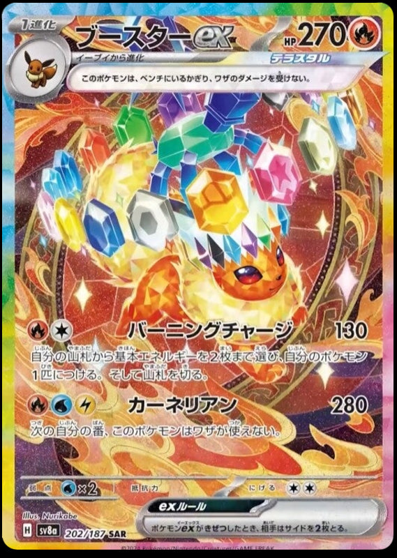 Image of Flareon ex Terastal Festival ex (sv8a) #202