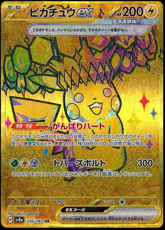 Image of Pikachu ex Terastal Festival ex (sv8a) #236